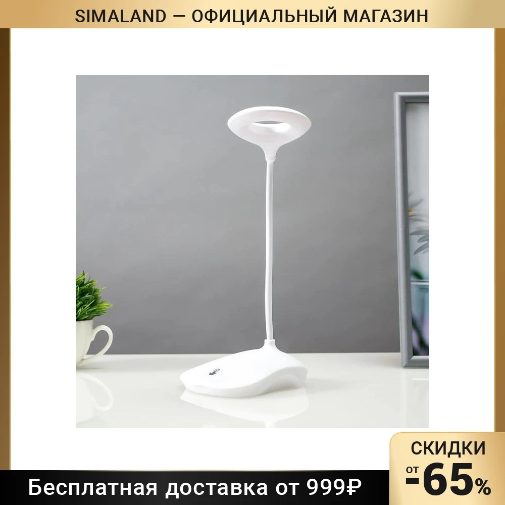 Настольная лампа сенсорная 16749/1 LED 2Вт 6000К USB АКБ белый 13х11х39 см - Цена: 793.78