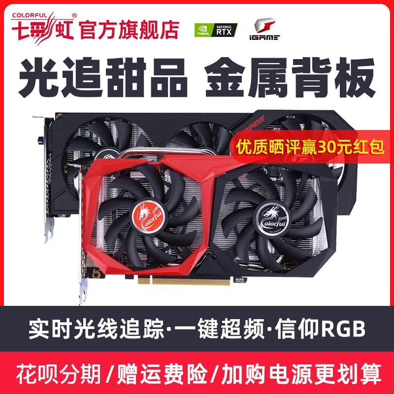 

Colorful RTX2060 graphics card Ultra / Tomahawk 6G desktop computer competitive game independent graphics card 12G new card
