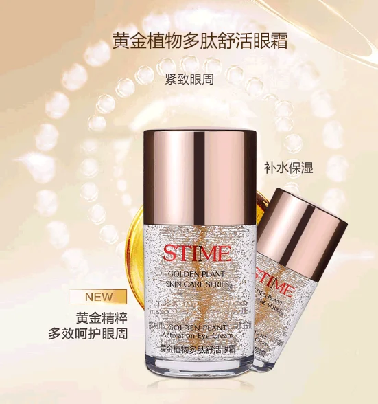 

Ecological Beauty Gold Plant Polypeptide Eye Cream 30g Moisturizing and hydration remove Black Circle anti-wrinkle firming