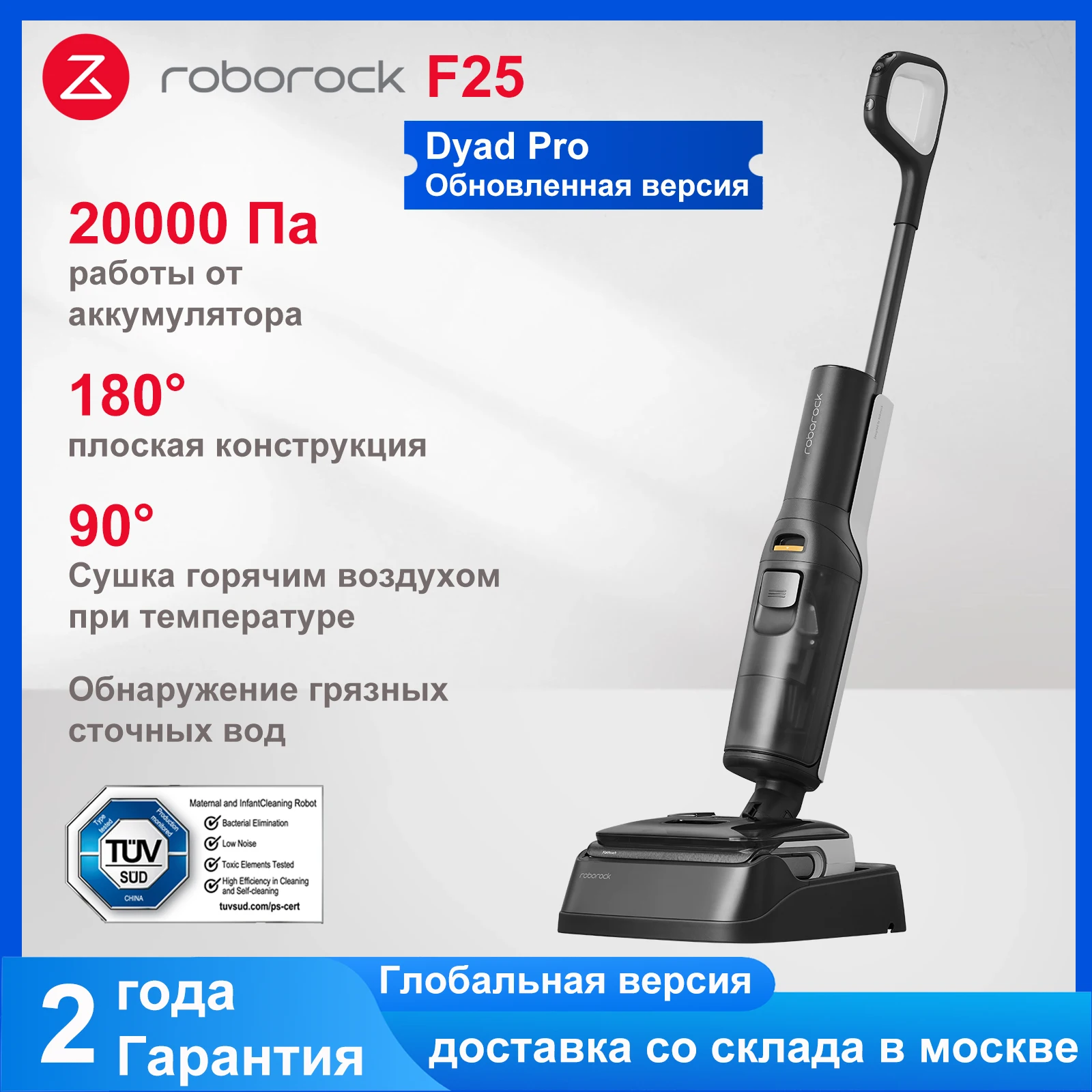

Пылесос Roborock Flexi, <500 Вт, беспроводной, влажная уборка, пылесборник