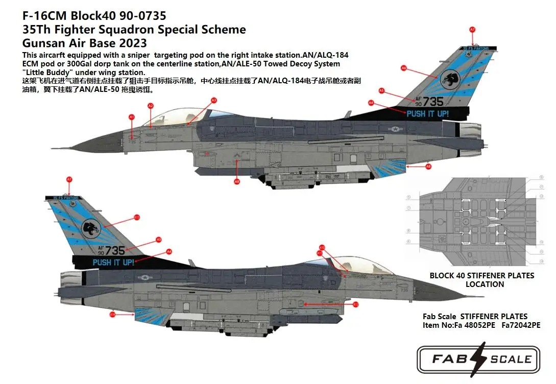 FAB FA48107D 1/48 F-16CM Block40 90-0735 35Th Боевая эскадрила специальная схема Gunsan Air Base 2023