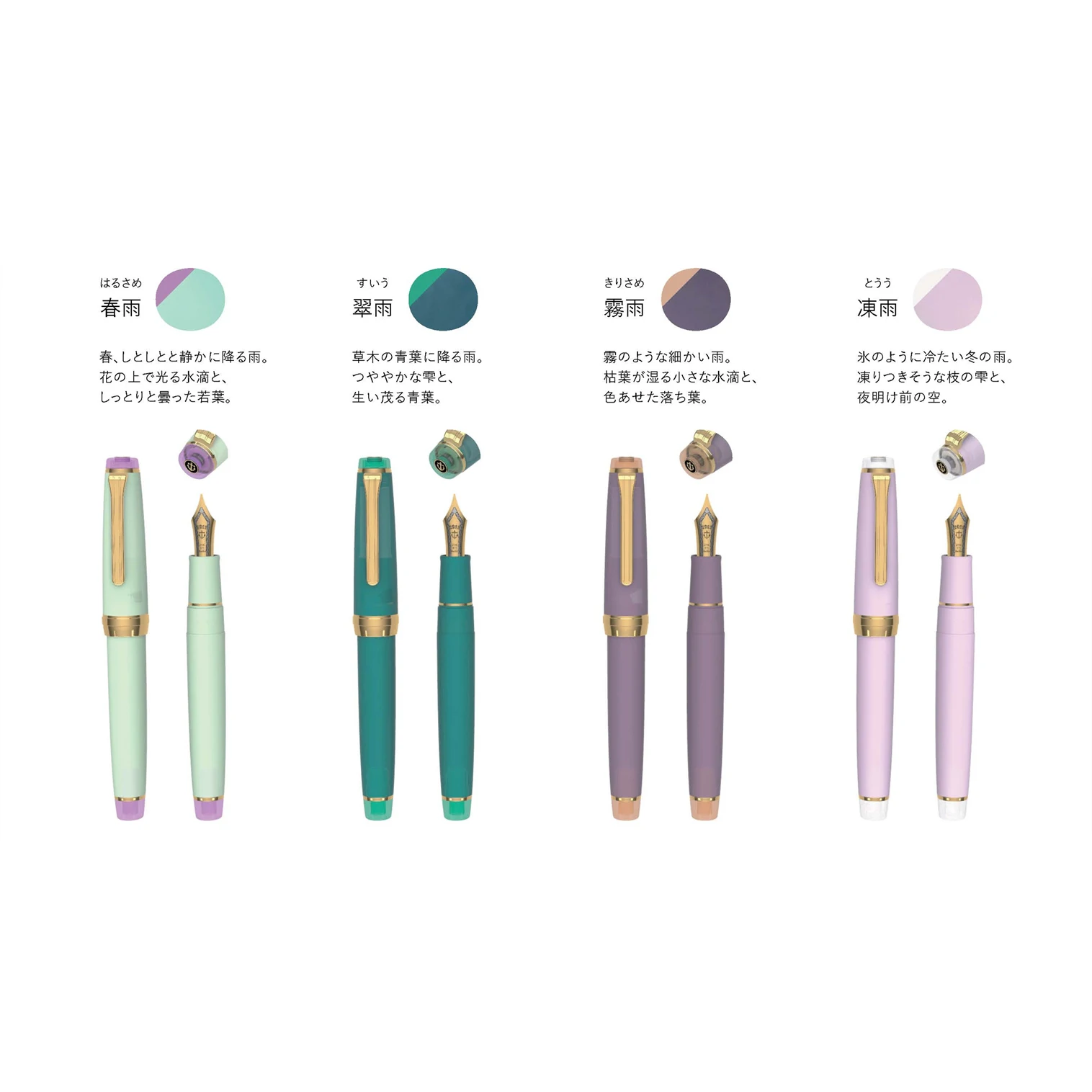 Cena Japonia Sailor SHIKIORI Cztery Pory Roku Tkactwo Deszcz Dźwięk Płasko Zakończony Złota Korona 21K Dwukolorowe Szpiczaste średnie Pióro Wieczne