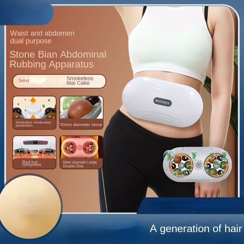 Автоматический инструмент для живота Bianshi пояс разминания прижигающий