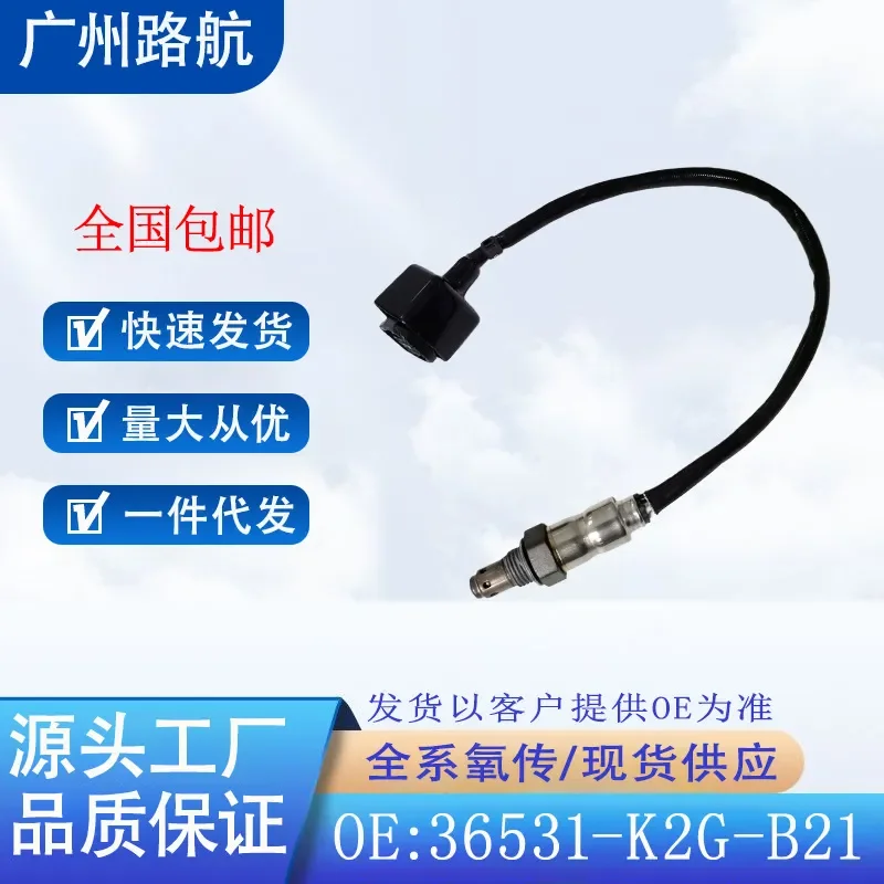 Фото Датчик кислорода для Honda CG 160 FAN ESD TITAN EX FLEX 36531-K2G-B21 №1
