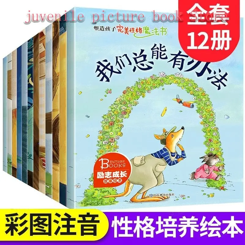 

12 children's picture books 3 to 6 years old children's enlightenment bedtime story book early education comic book