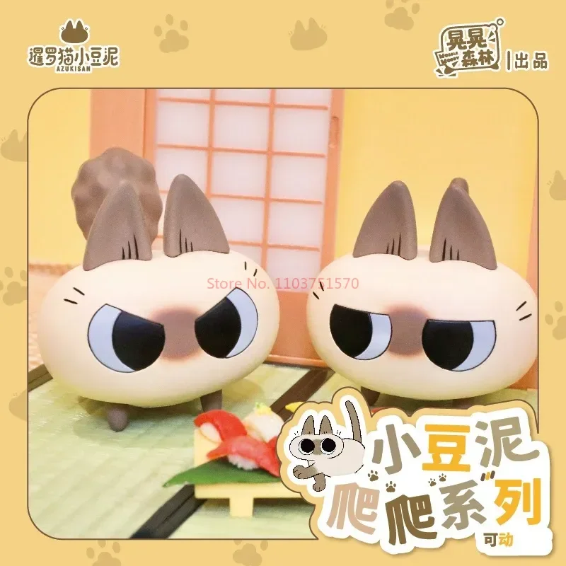 Azuki может встряхивать лес сиамская кошка маленькая паста милый джем модная