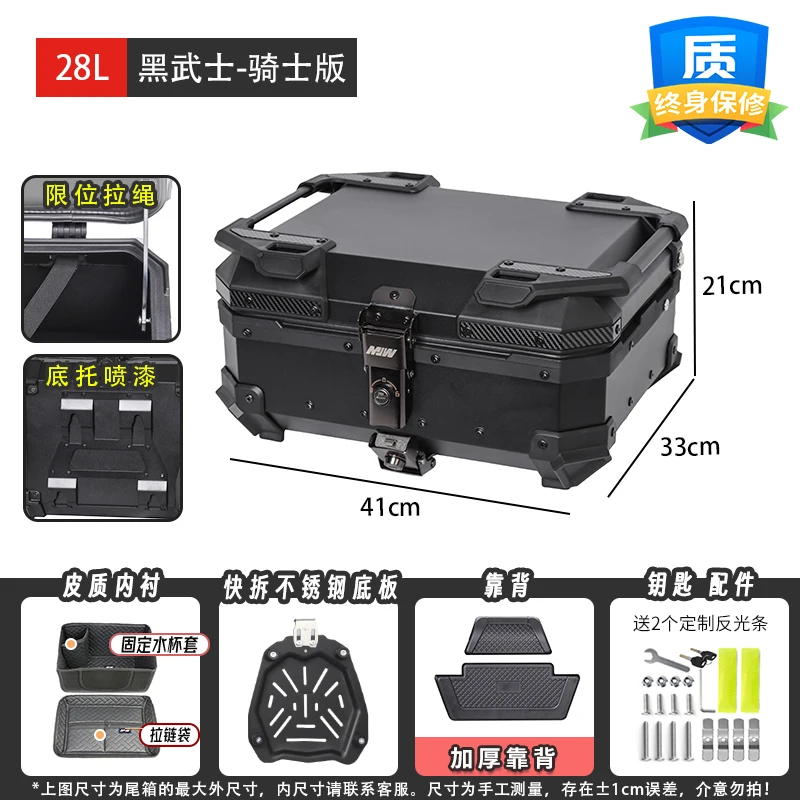 

28L задний ящик для мотоцикла, хвостовой ящик из алюминиевого сплава, чехол для инструментов, багажник мотоцикла, чемодан с кронштейном, опорная пластина