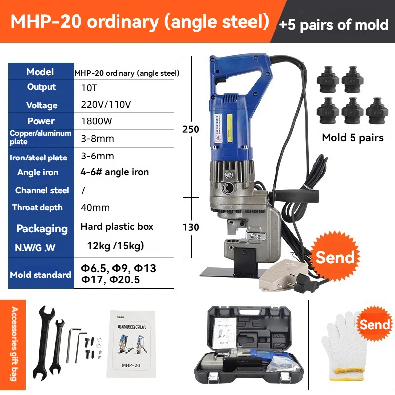 

Электрический гидравлический штамповочный станок KOTUMY MHP-20
