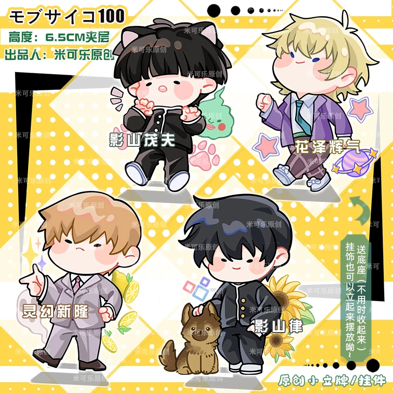 

Anime Mob Psycho 100 Kageyama Shigeo Hanazawa Teruki Cosplay Cute Acrylic Keychain Keyring Bag Charm Pendant Gift 6.5cm