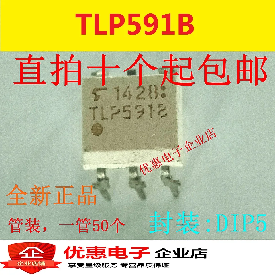 

10 шт./лот TLP591B DIP5
