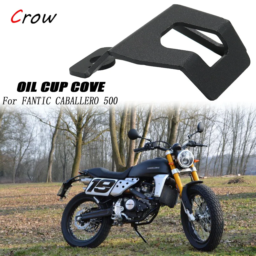 Для FANTIC CABALLERO FLAT TRACK 125 250 500 RALLY/SCRAMBLER CNC Parts задний резервуар тормозной жидкости Guard