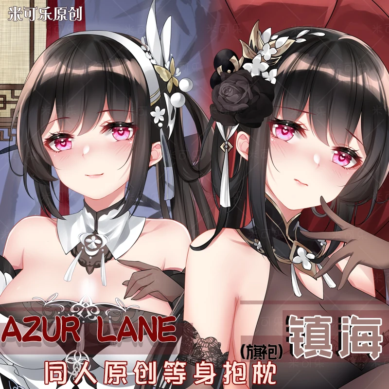 

Anime Game Chen Hai Azur Lane Sexy Dakimakura Hugging Body Pillow Case Cover Pillowcase Cushion Bedding New MK