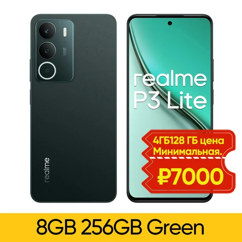 Realme P3 Lite Русская версия 6, 67 120 Гц Дисплей NFC UNISOC T7250 Восьмиядерный мобильный телефон 6300 мАч Аккумулятор 15 Вт Зарядка 50 МП AICamera