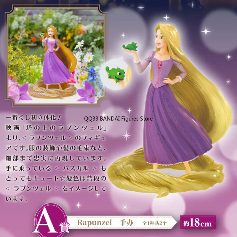 Фото Оригинальная фигурка BANDAI Ichiban Kuji Disney Princess: Ариэль и Рапунцель, серия Blooming Melodies, модель для декора рабочего стола №4