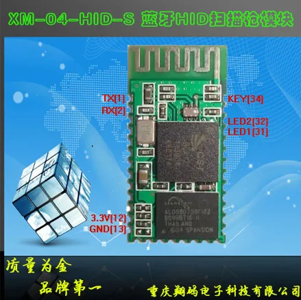 

Бесплатная доставка, стандартный модуль Bluetooth HID scan gun