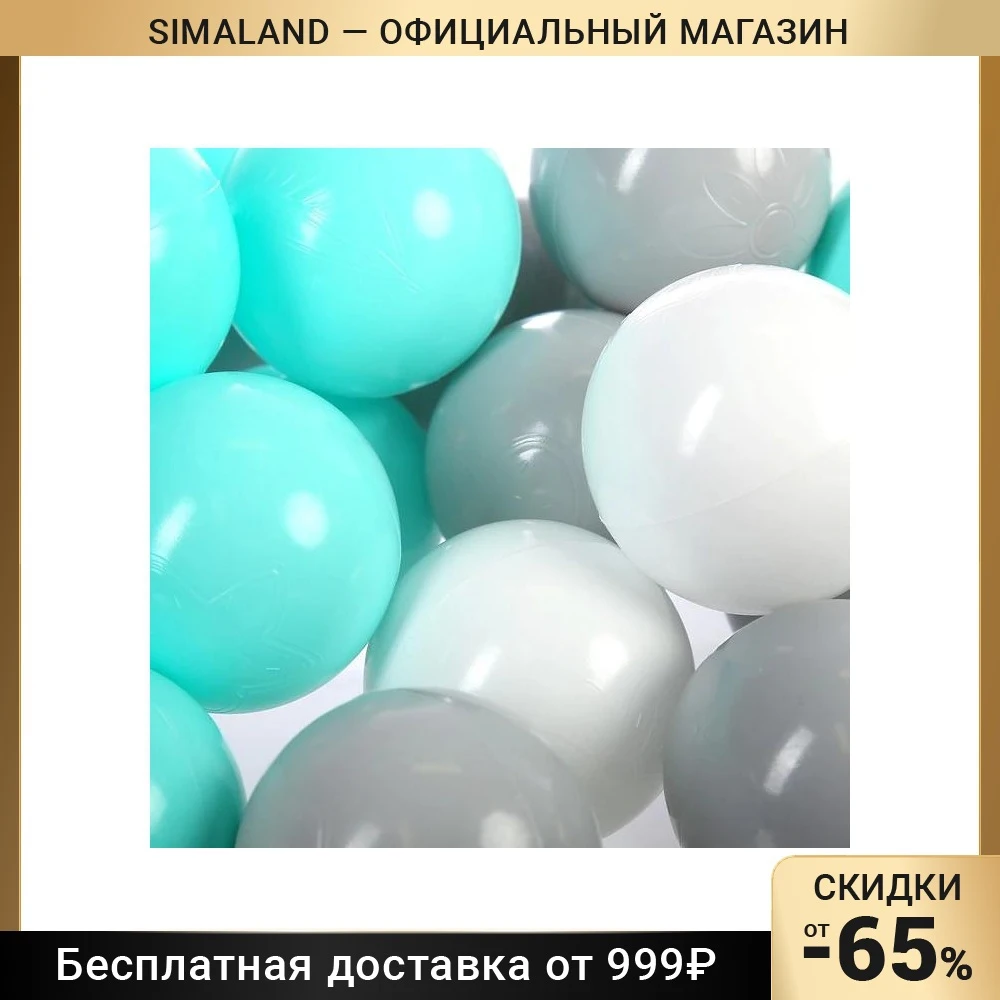 Шарики для сухого бассейна с рисунком диаметр шара 7 5 см набор 150 штук цвет