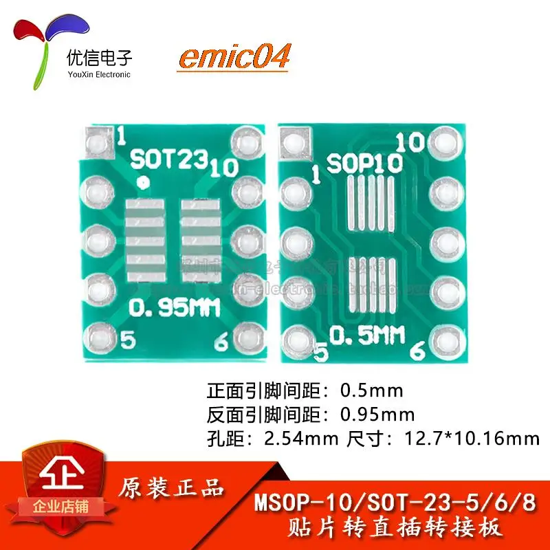 

20 шт., SOP10/MSOP10/SOT23DIP 0,5/0,95 мм