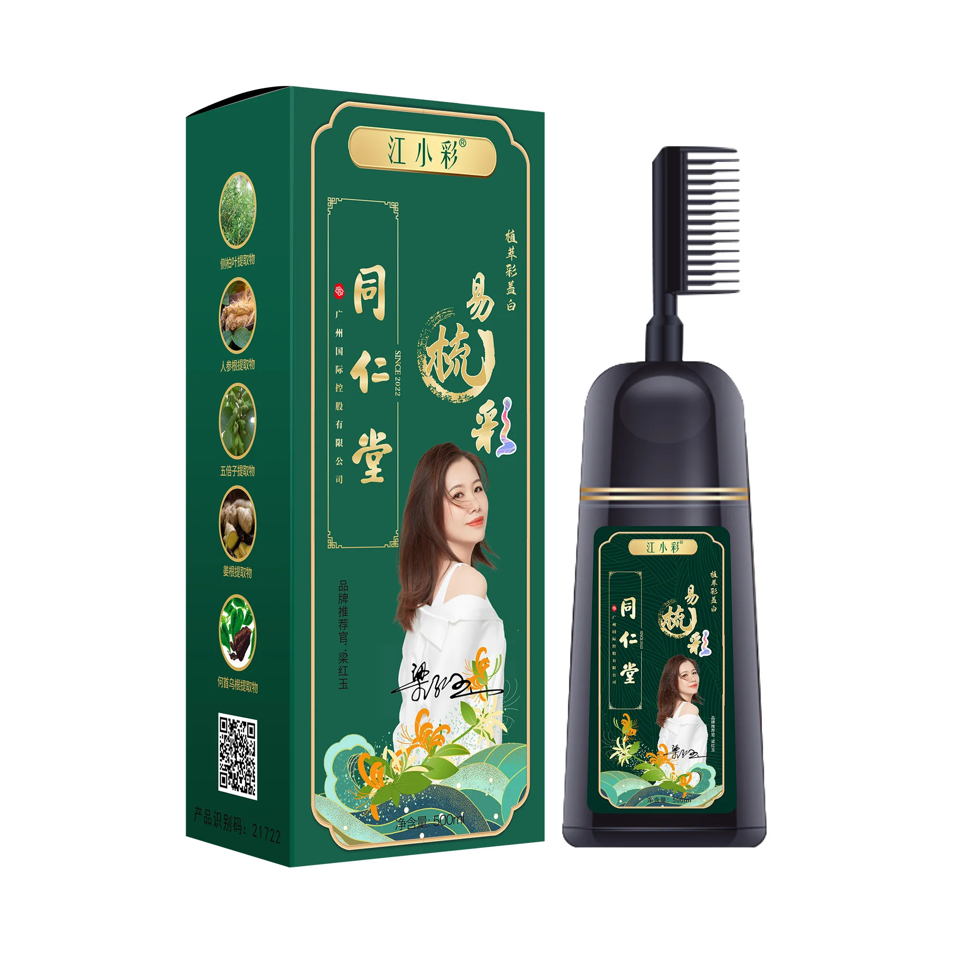 Ing Made Easy! Wholesale Plant-based Hair Dye From Tongrentang Covers Grays And Brings Back Rich Black Color