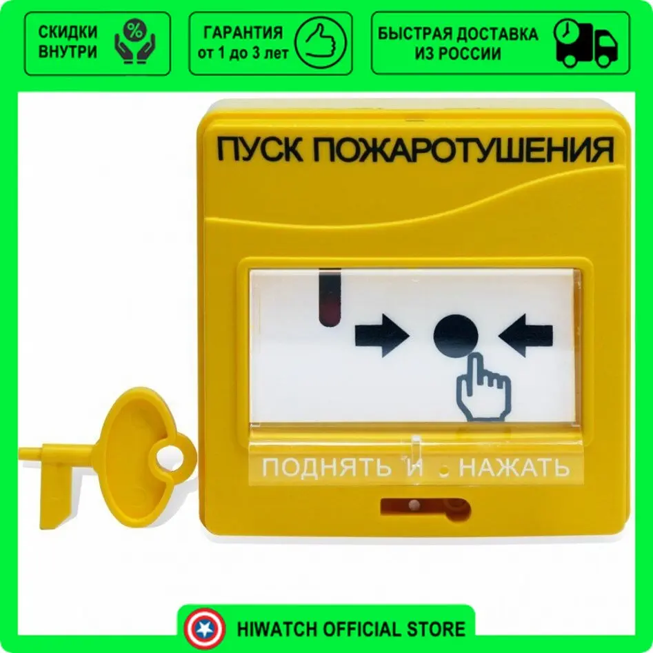 удп 513-3ам исп. дистанционного пуска адресное удп 513-3ам. пуск пожаротушения кнопка удп 513-3м. извещатель ручной болид удп 513-3ам. 02.