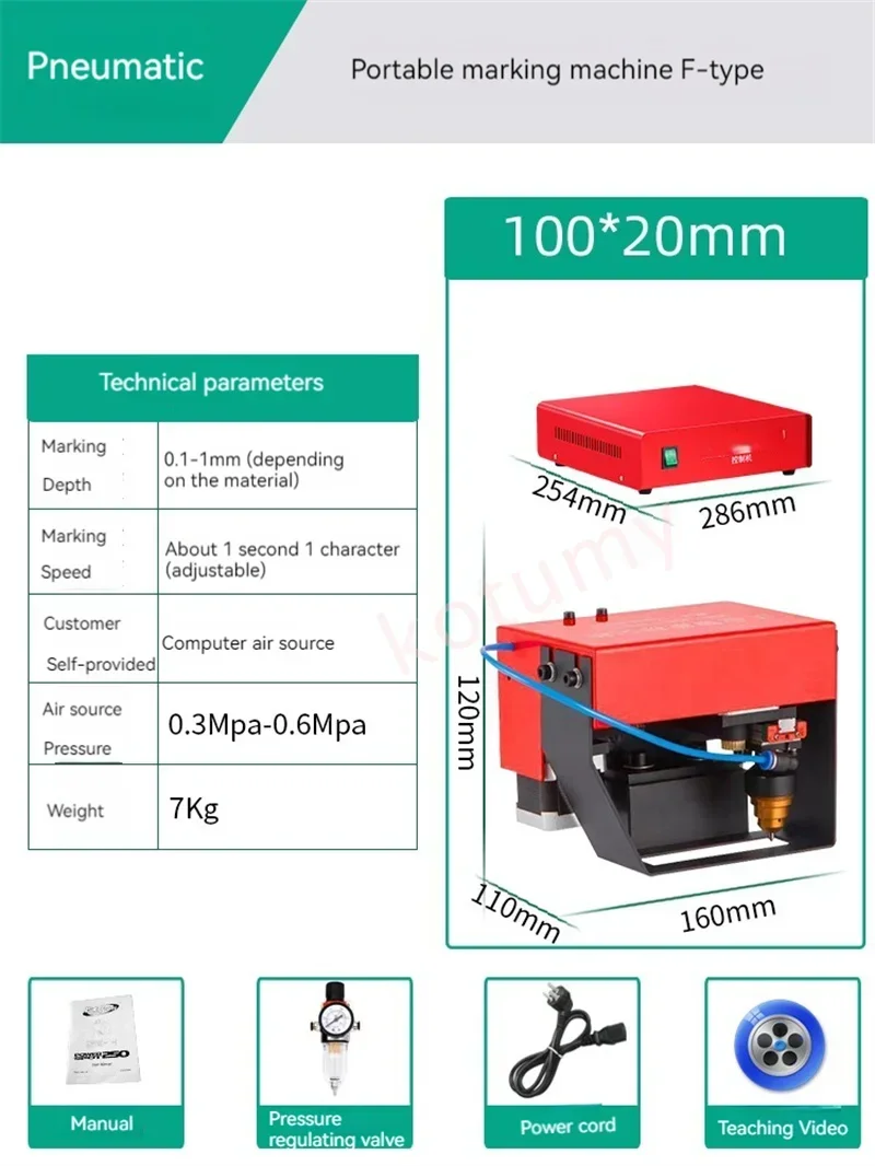JMB-170 Портативная маркировочная машина для VIN Code 170*110