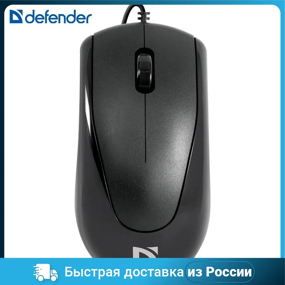Мышка DEFENDER OPTICAL OPTIMUM MB-150 PS2 BLACK 52150 | Компьютеры и офис