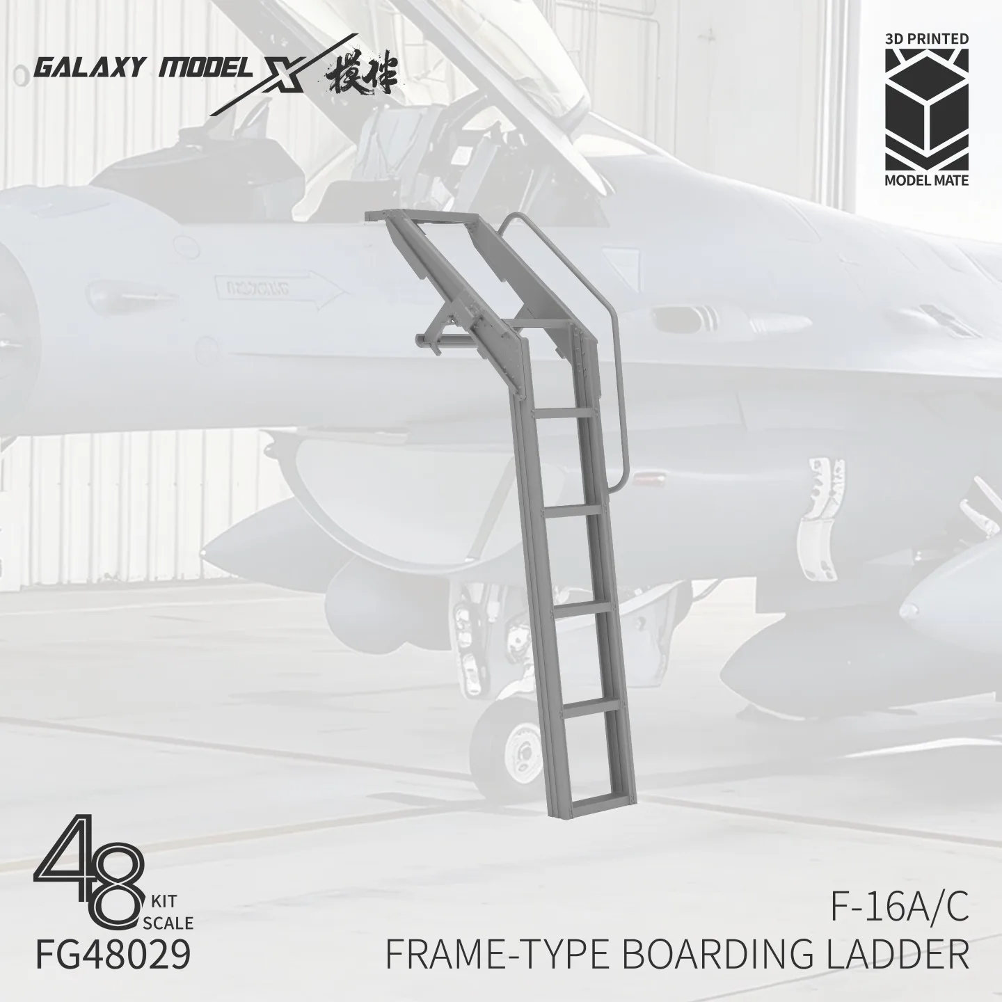 Фото Модель Galaxy FG48029 1/48 F-16A/C Палубная лестница, 3D-деталь из смолы для Tamiya Hasegawa Kinetic Hobby Accessories №1