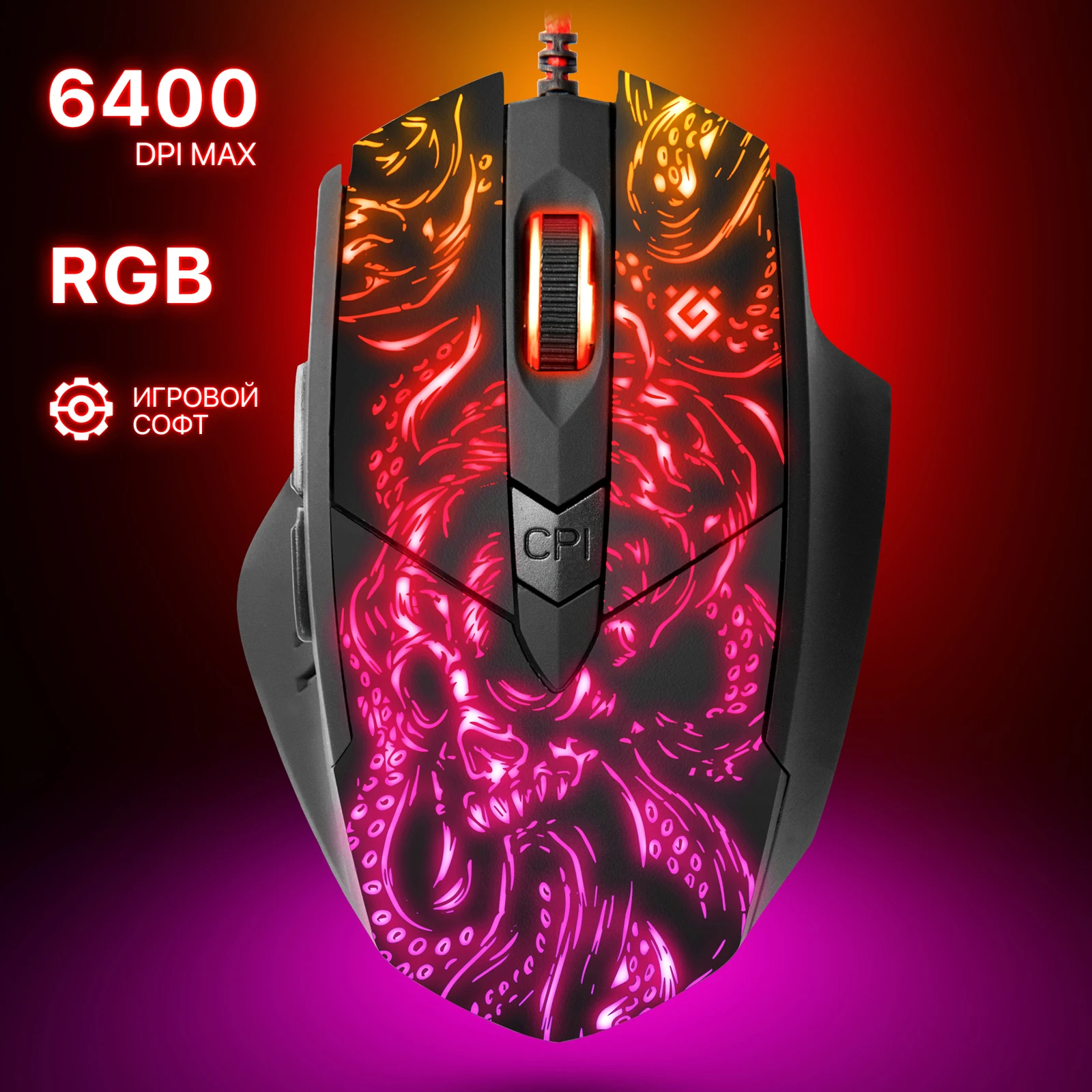 

Проводная игровая мышь Defender Titan RGB, Macro, 6 кнопок, 6400 dpi