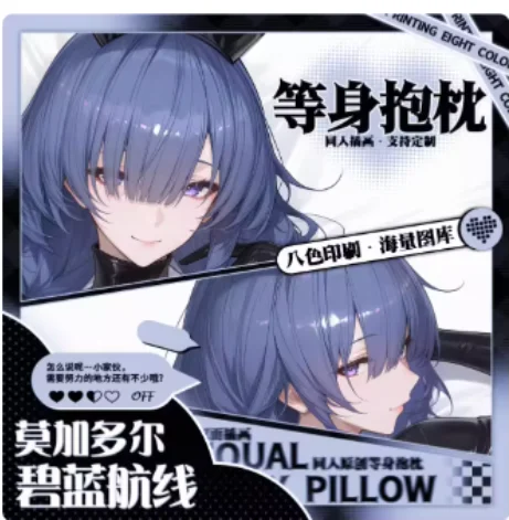 

Чехол на подушку Azur Lane LEOSOXS