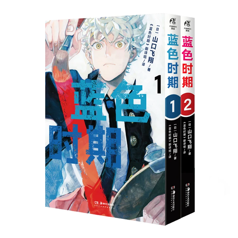 

2 Books/Set Blue Period Official Comic Book Volume 1+2 Japanese Youth Hot Blood Art Manga Books Chinese Edition