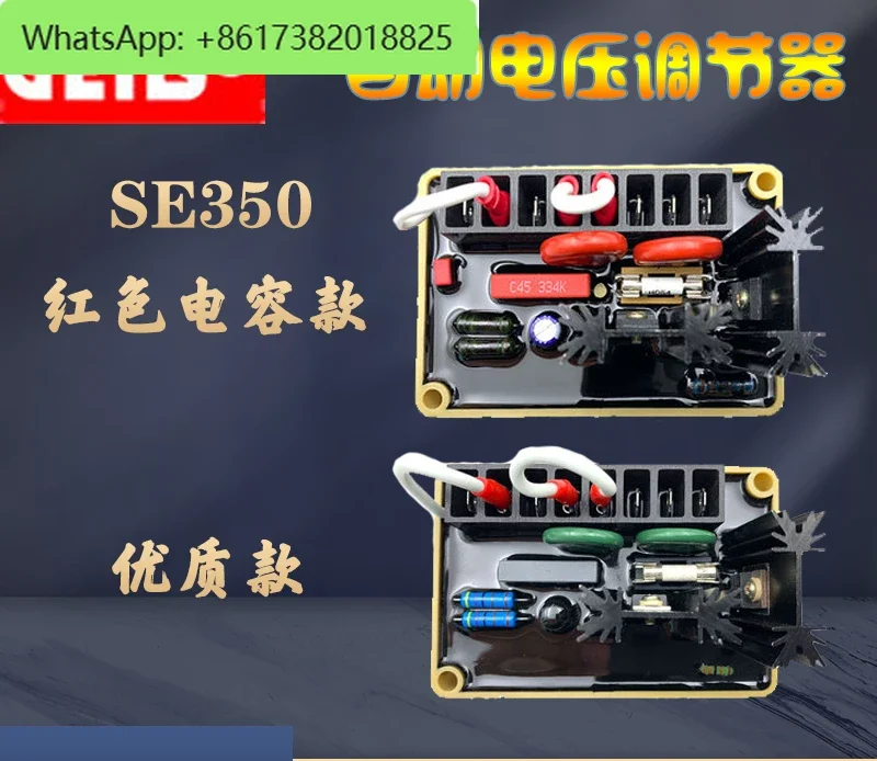 Генератор для марафона SE350 BE350 автоматический регулятор напряжения avr EA350