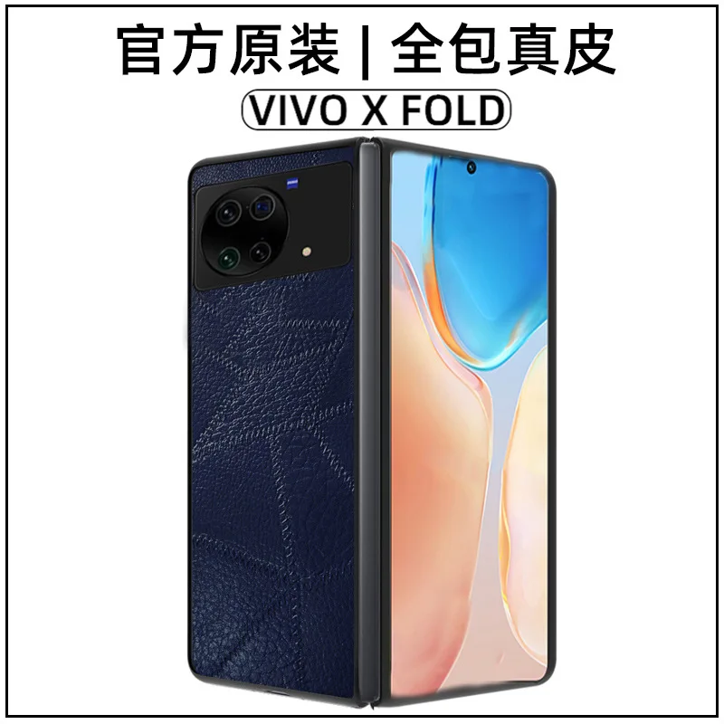 

for Vivo X Fold Case Protective Cover Genuine Leather Xfold Phone Case Foldable Screen Split All-Inclusive Stitching Grid