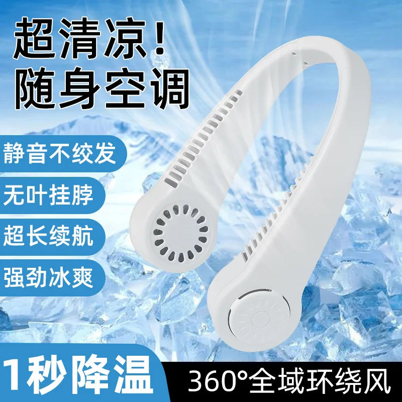 

Small fan hanging around the neck without leaves Convenient mini portable student sports lazy usb charging fan with great wind