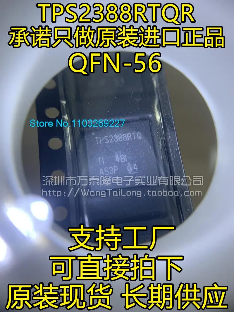 

TPS2388RTQR TPS2388RTQT TPS2388RTQ