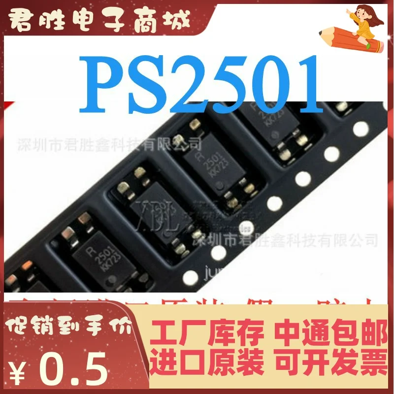 30pcs 100% orginal new SMD optocoupler PS2501 NEC2501 Optical isolator PS2501L-1-F3 SMD4