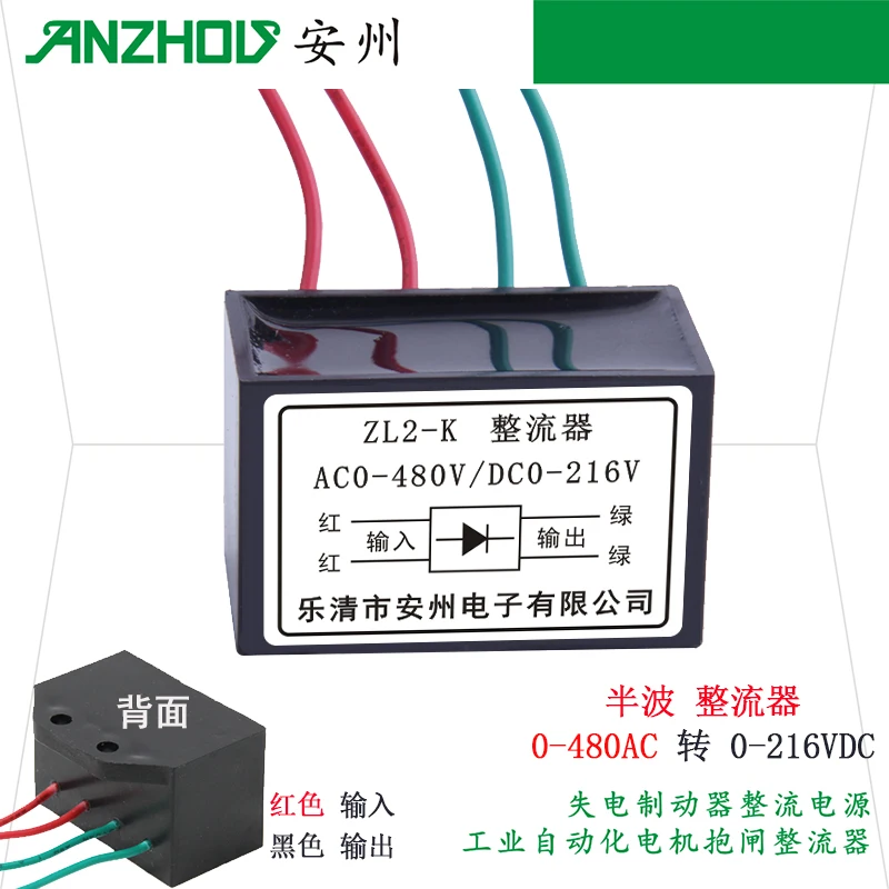 

ZL2-K Rectifier 216V Rectifier Motor Lock Brake Module Rectifier Power Supply