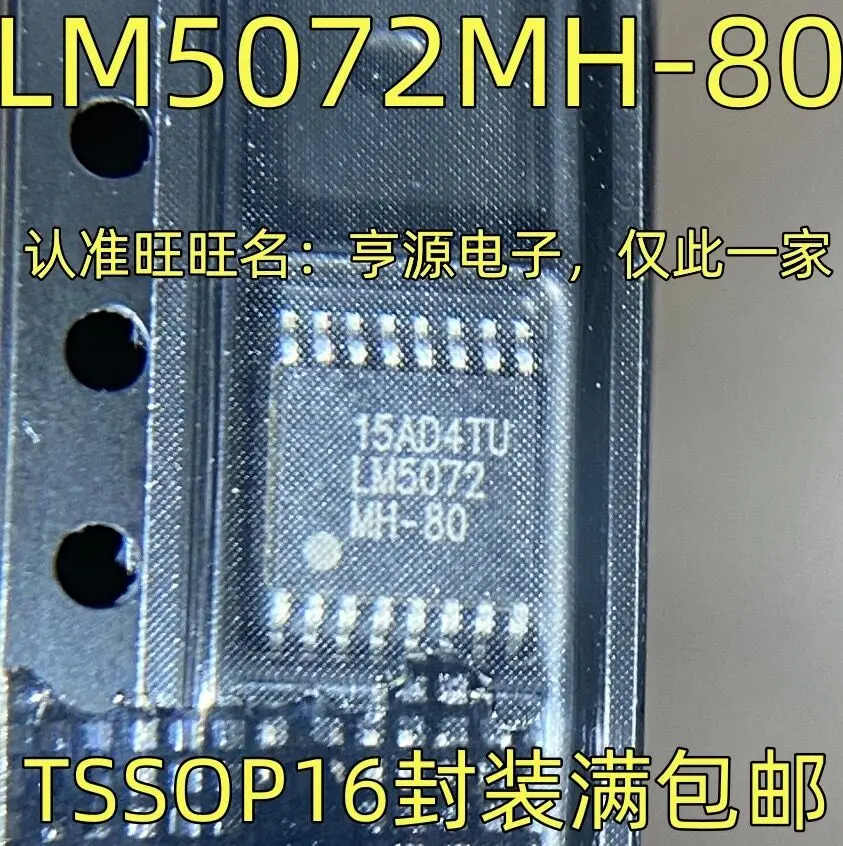 

5-10PCS/LM5072MH-80 LM5072 TSSOP16