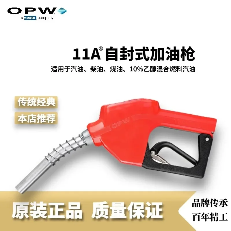 OPW подлинный 11A самодельный четырех-шесть точек пистолет для заправки фирменный