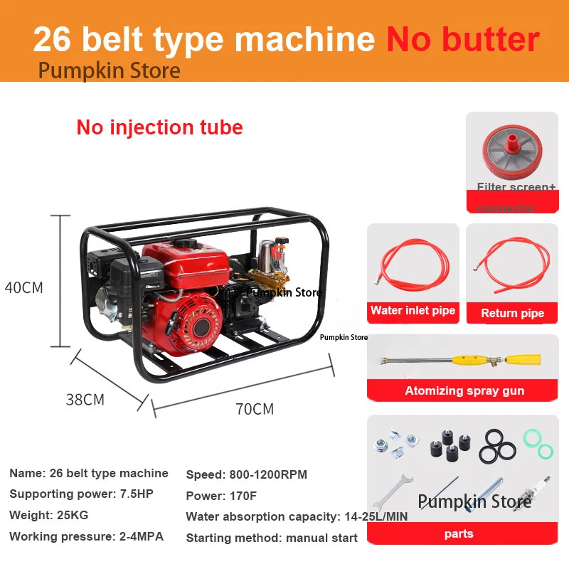 Высоковольтная машина для распыления пестицидов самовсасывающий