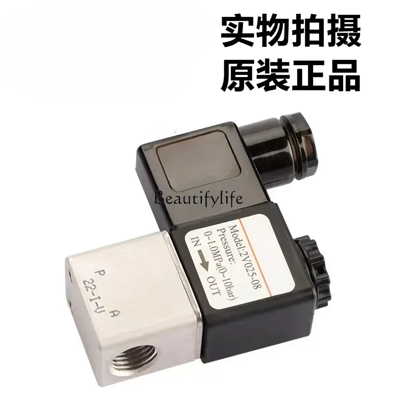 Двухпозиционный двухходовой электромагнитный клапан 2В250-20 2В250-25 А/Б