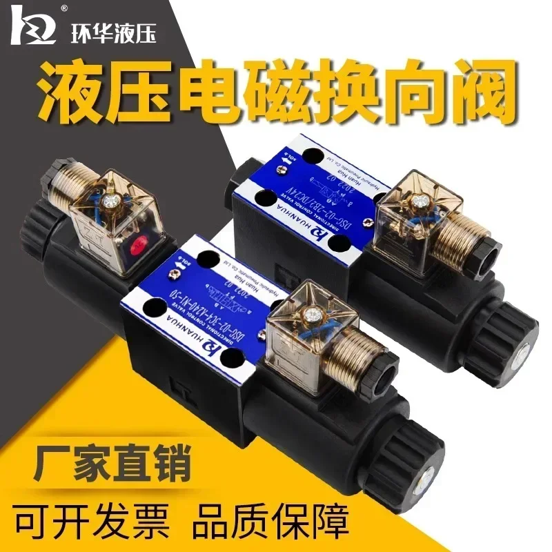 DSG-02 Series 3C2 3C3 AC220VDC24V гидравлический электромагнитный обратный клапан