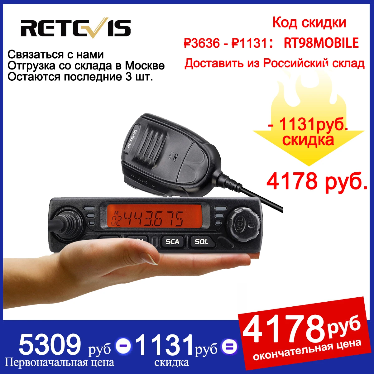 Station Retevis Rt98 Vhf ( Or Uhf) 15w Car Mobile Radio Car Two-way Radio Ham Radio Transceiver Truckers