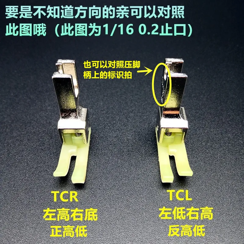 

TCR TCL 0.1 0.2 computer flat car high and low presser foot Oxford presser foot leatherSewing Machine Accessories