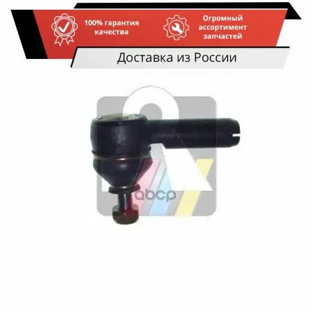 91-00908_наконечник рулевой! VW Passat 81-88 Audi 80 80-95 RTS арт. 91-00908 |