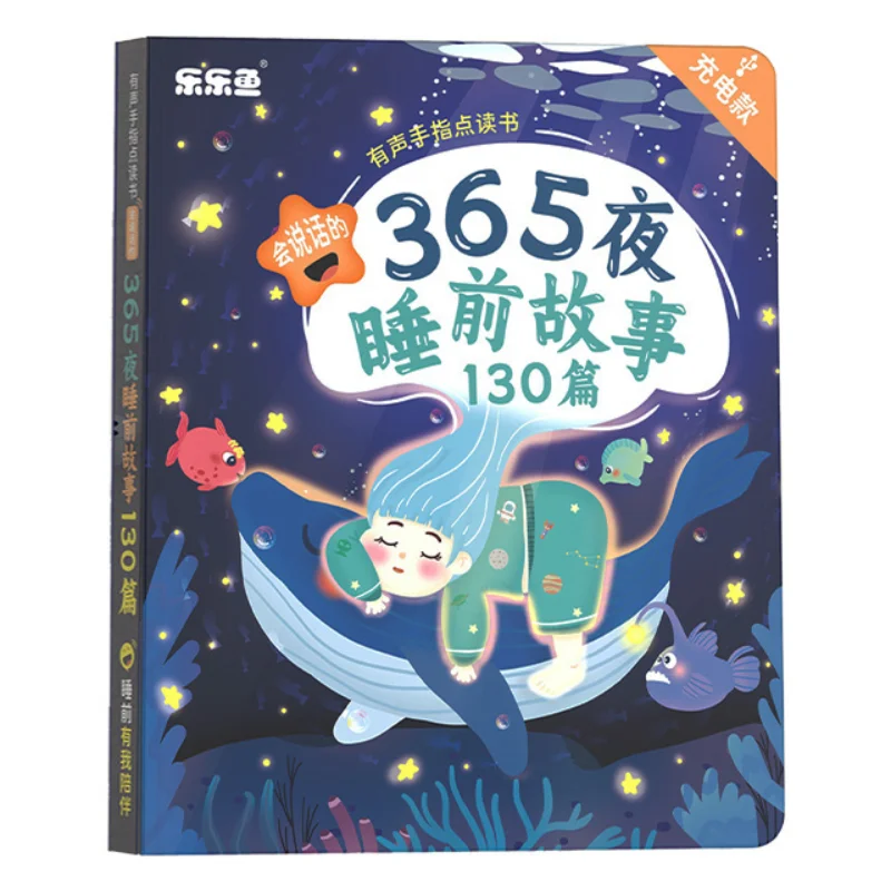 Аудиокбук Bedtime Stories детское Когнитивное просвещение для раннего развития