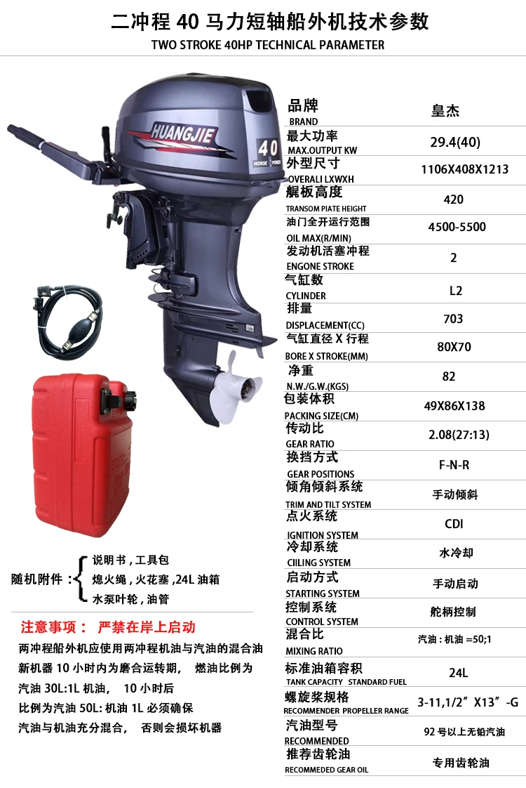 DDP Huangjie 2-тактный подвесной двигатель мощностью 40 л.с. Двигатели и компоненты