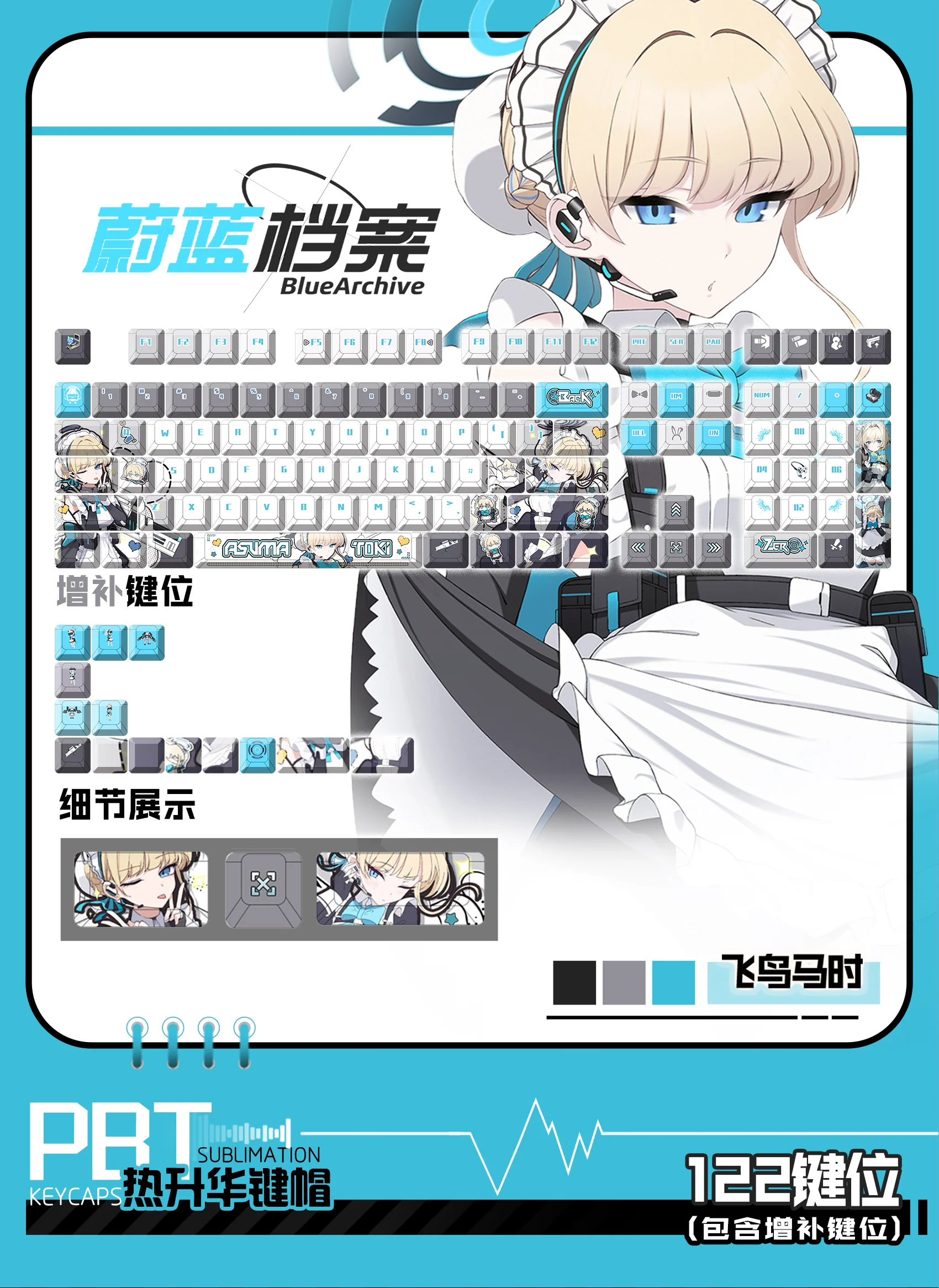 Фото Колпачки для клавиш Asuma Toki 122 PBT, синие архивные игровые краски, сублимационная крышка для ключей Cherry Cross MX Switch, колпачки для клавиш для механической клавиатуры №3