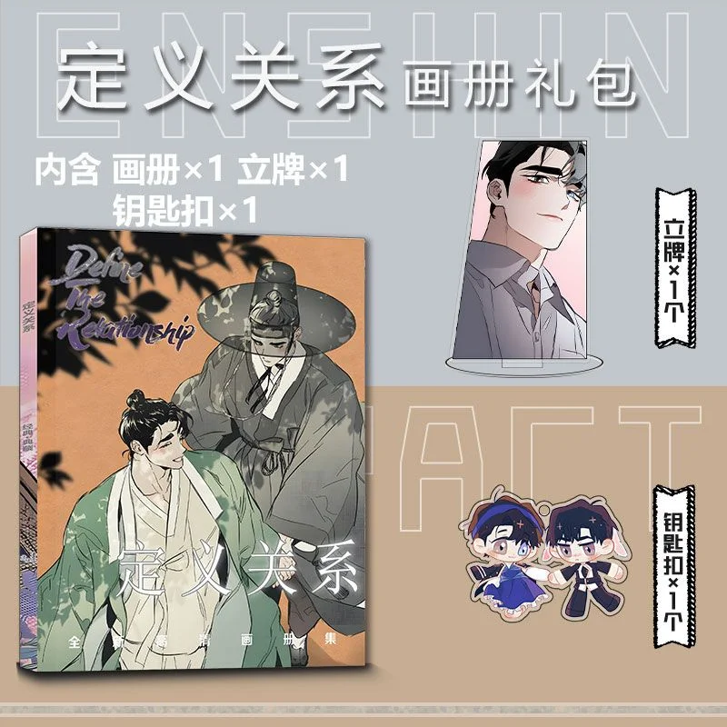 Набор альбомов для создания периферийных отношений брелок стоячая карта