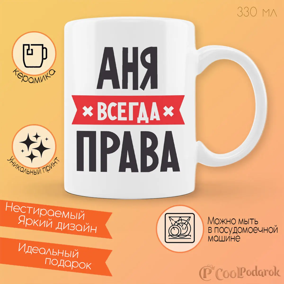 Аня всегда права картинки