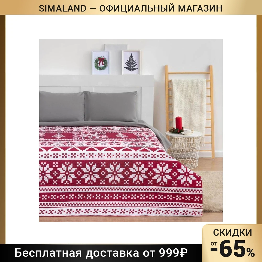 Одеяло-покрывало LoveLife для спальни в качестве новогоднего украшения, товар для дома и кухни, покрывала, текстиль для сада, пледы.