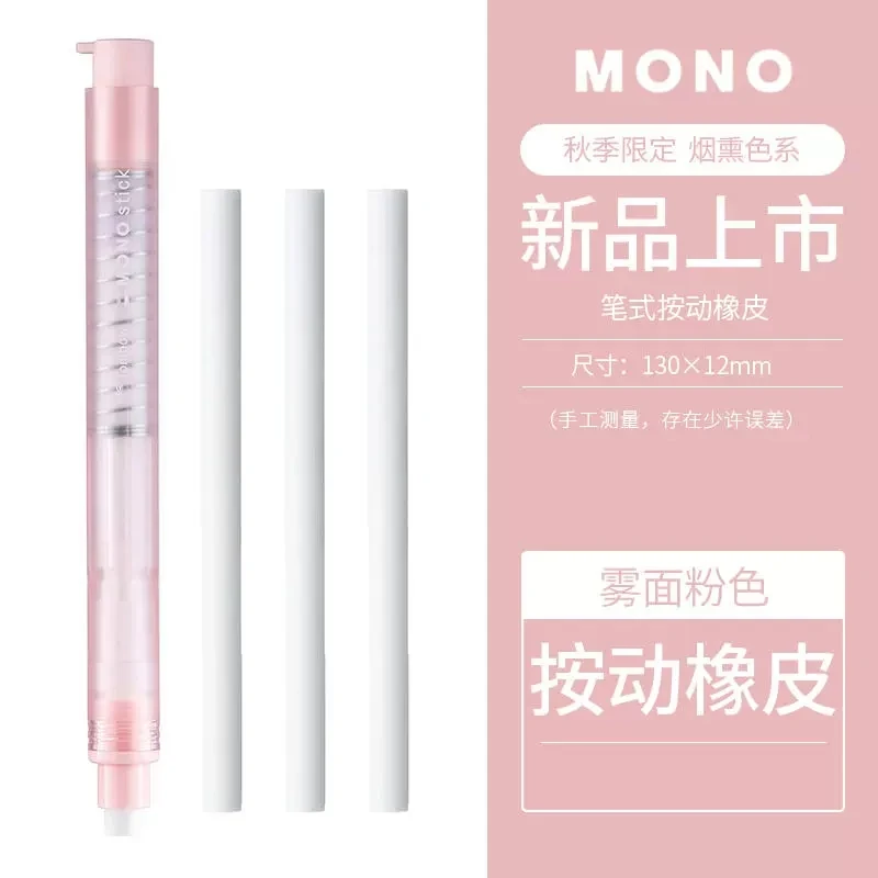 

TOMBOW MONO механический ластик